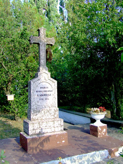 Крст