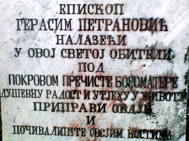 Пребивалиште костима
