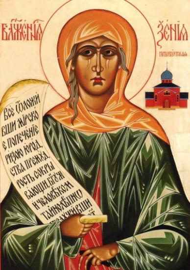 Sveta Ksenija Petrogradska