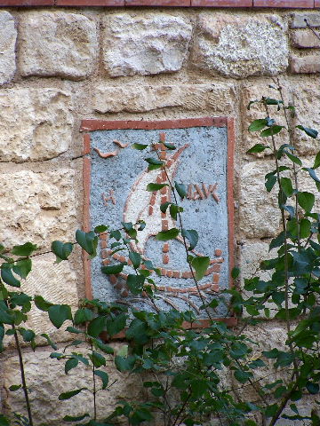 wall of the Church in Monastery Paraklitu