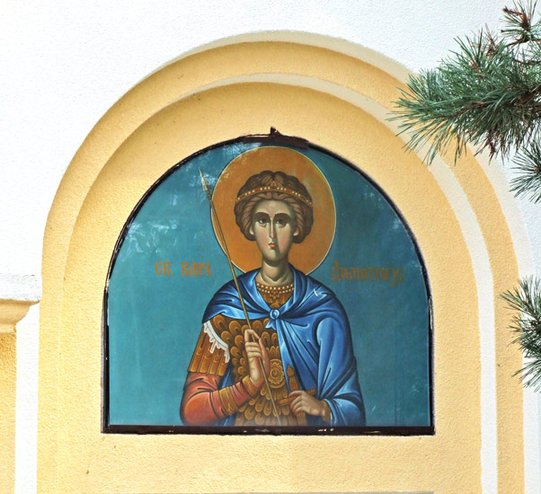 Св. Димитрије, Бањани