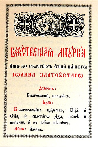 Beginning of the Liturgie of St. Johannes Chrysostomos
