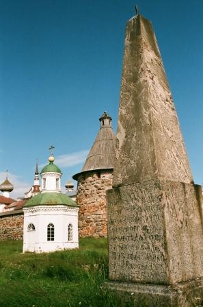 Обелиск