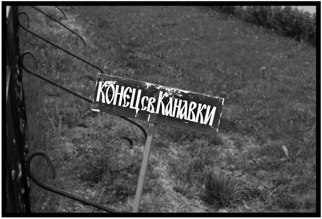 Koniec Swiatoj Kanawki