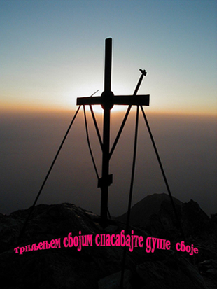 Secanje na Oca Lazara - Igumana manastir Ostrog