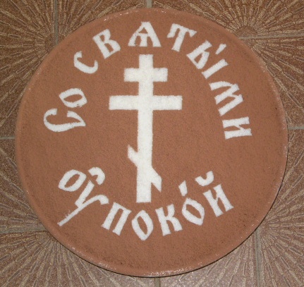 КОЉИВО ЗА УПОКОЈЕНЕ
