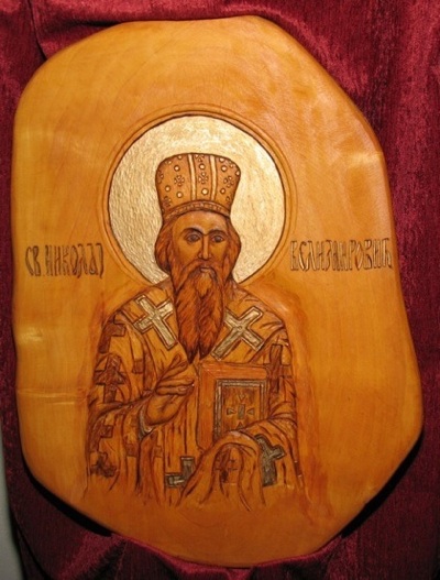 СВ .НИКОЛАЈ ВЕЛИМИРОВИЋ