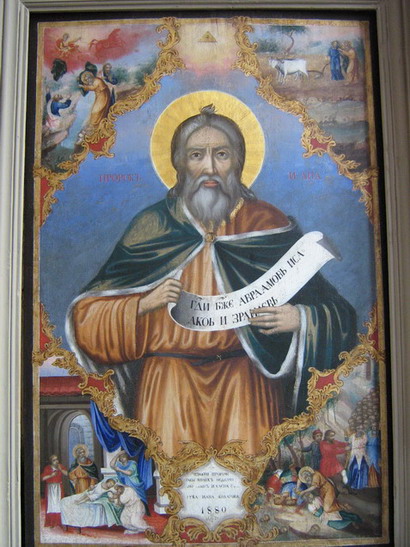 Св. Илия       Българската църква  "св.Георги"   гр. Одрин