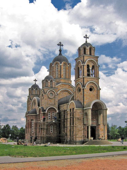 Крагујевац - Kragujevac