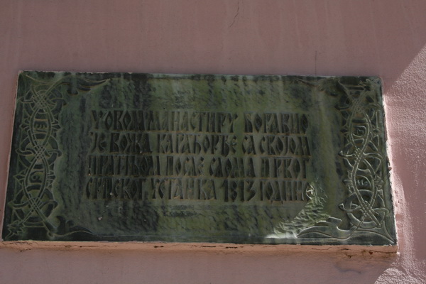 Manastir Fenek 4