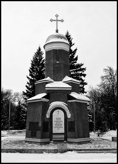Часовня Георгия Победоносца 