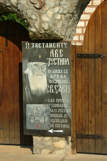 завештање