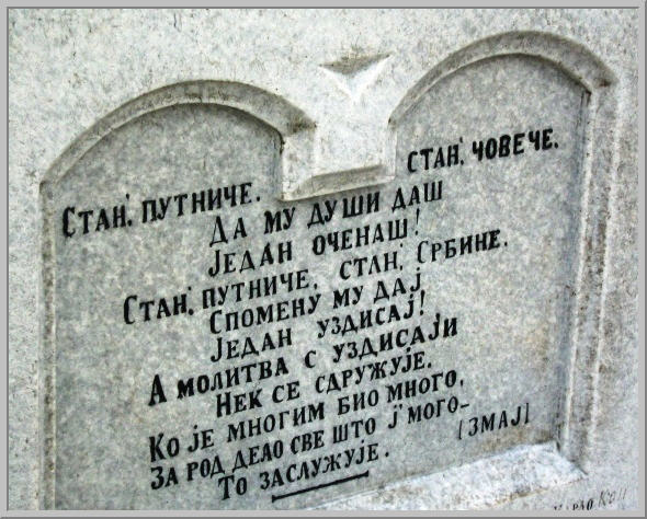 Змајеви стихови