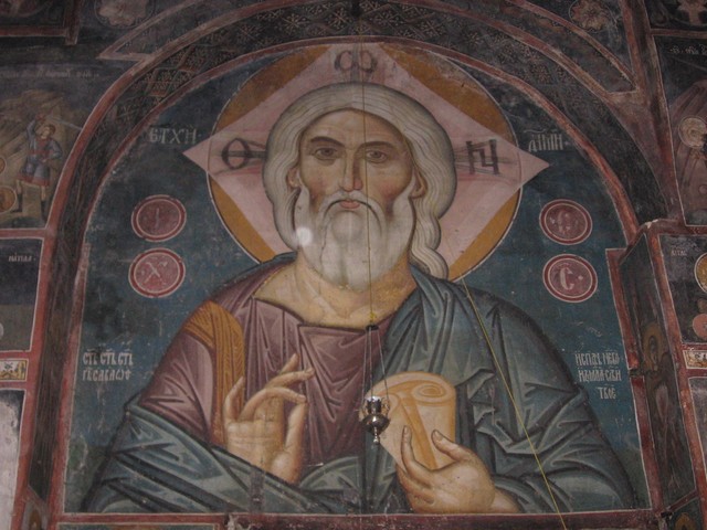 Господ Саваот - Пећка Патријаршија