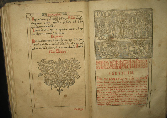 Требник