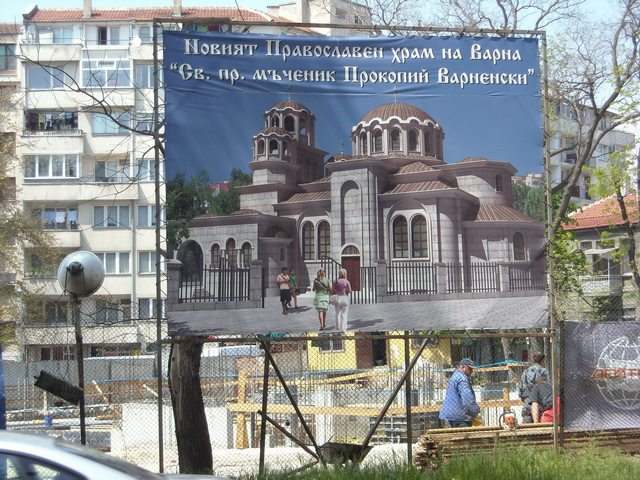 Тук ще има храм - Св. Прокопий Варненски  (2)