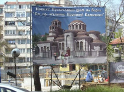 mimbg 
Тук ще има храм - Св. Прокопий Варненски  (2) 
2009-05-25 08:37:25
