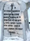 Упокой войнов