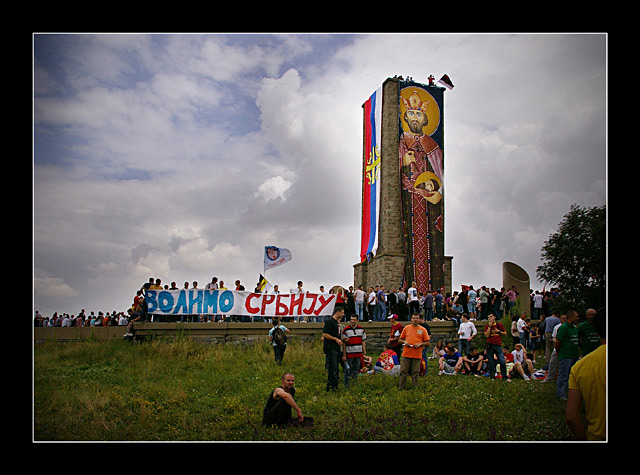 Волимо Србију 