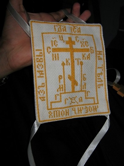 благи јарам