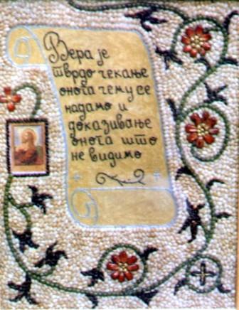 Љубав, вера, нада
