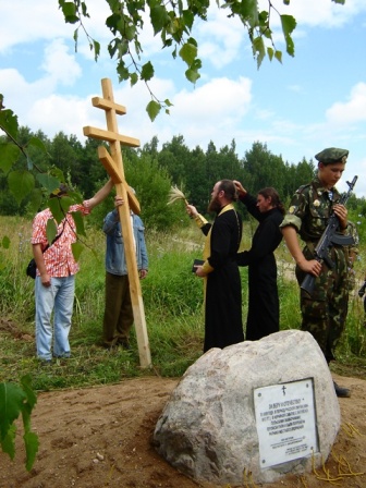 За веру и Отечество!
