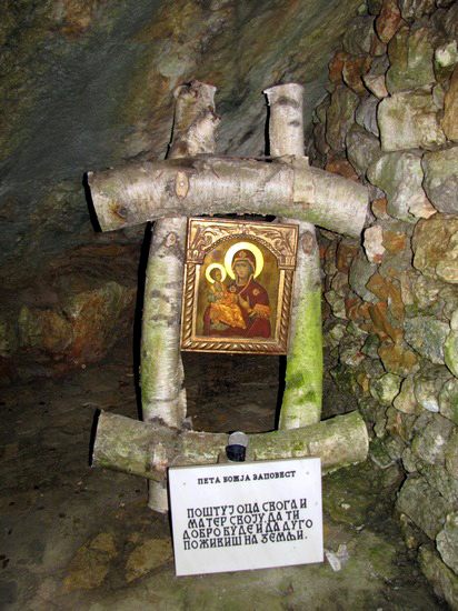 Пета Божија заповес