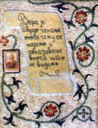 TatjanaM 
Љубав, вера, нада 
2009-07-17 22:36:08