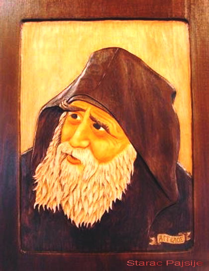 Starac Pajsije Svetogorac