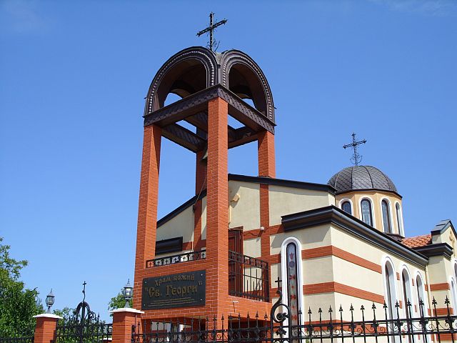 св. георги
