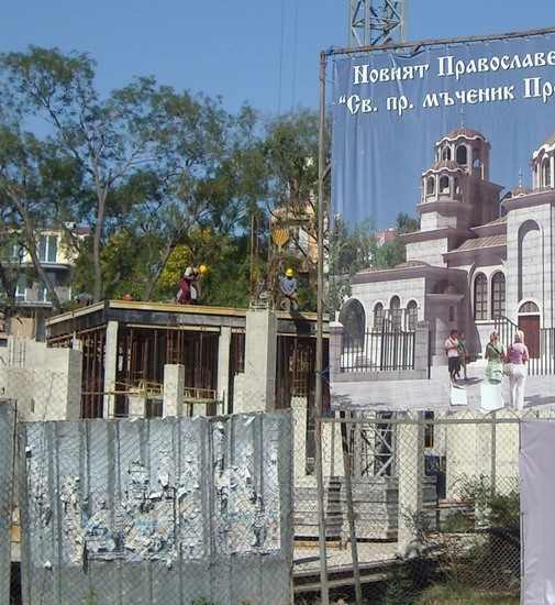 Тук ще има храм - Св. Прокопий Варненски (3)