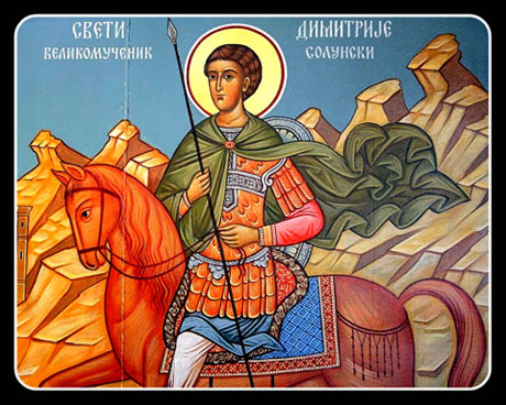 Свети Димитрије Солунски Мироточиви 