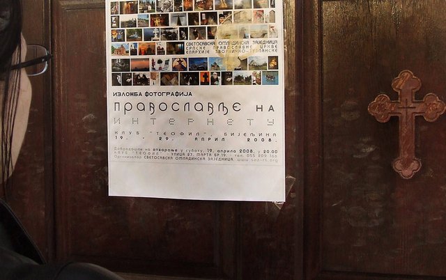 православље на интернету