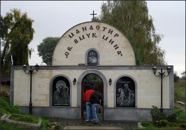 Обрадовски манастир "Св. вмч. Мина" край София