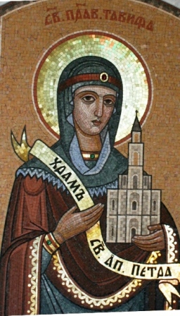 Св.Тавита