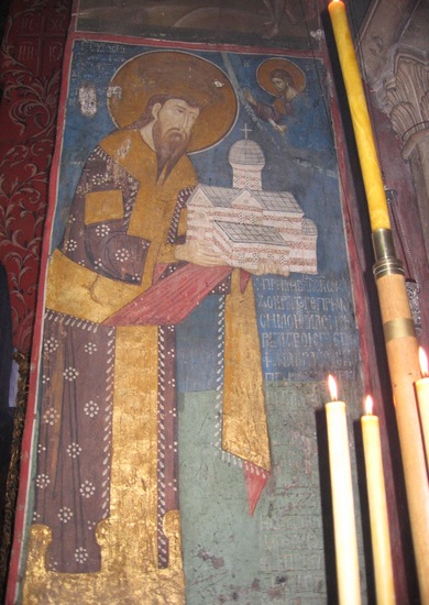 The Holy King - Свети Краљ