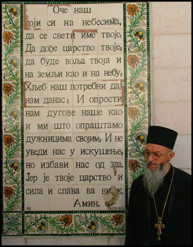 Отац Дионисије