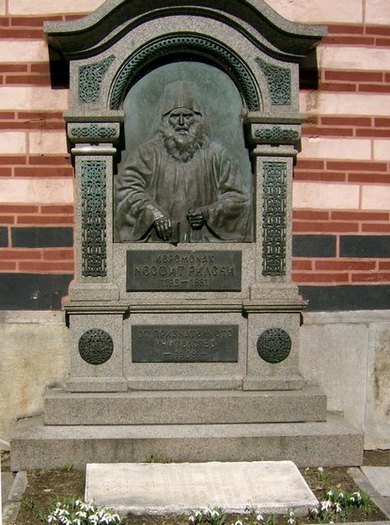 Йеромонах Неофит Рилски (1793 - 1881)