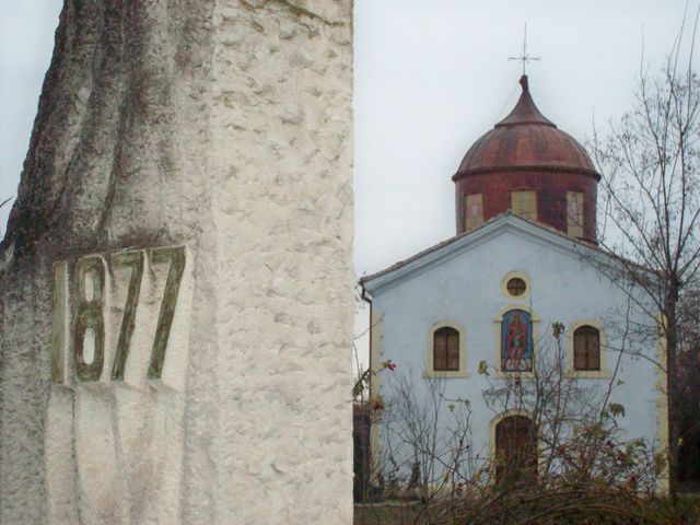 храм "Св. Архангел Михаил" - с.Преславен