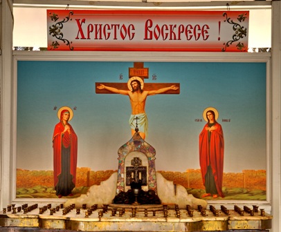 Христос Воскресе !