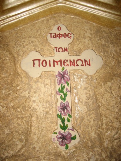 The cavern of shepherds