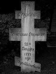 plamka_r 
православен кръст от Руско - Турската война 1877-78г. 
2010-02-16 17:30:12