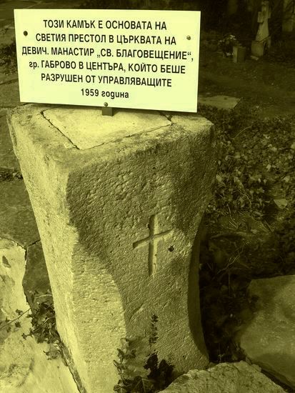 "...камъкът който отхвърлиха зидарите"