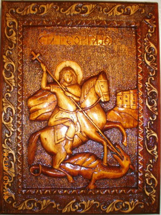 св.Георгије