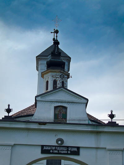 Манастир Врдник