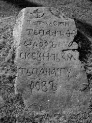 korec 
Kamień nagrobny przy cerkwi w Telatyczach 
2010-03-29 15:53:14