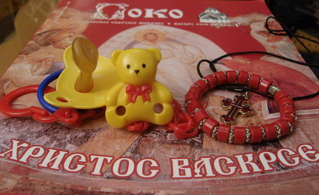 ХРИСТОС ВАСКРСЕ!!!