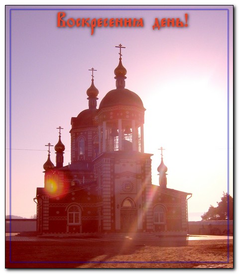 Воскресное утро! 
