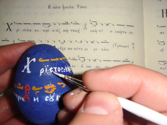 Пјевничко јаје - The Choir Egg
