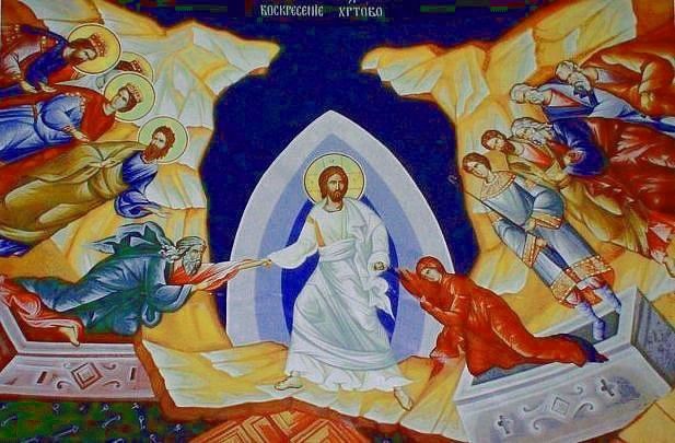 Възкресение Христово!